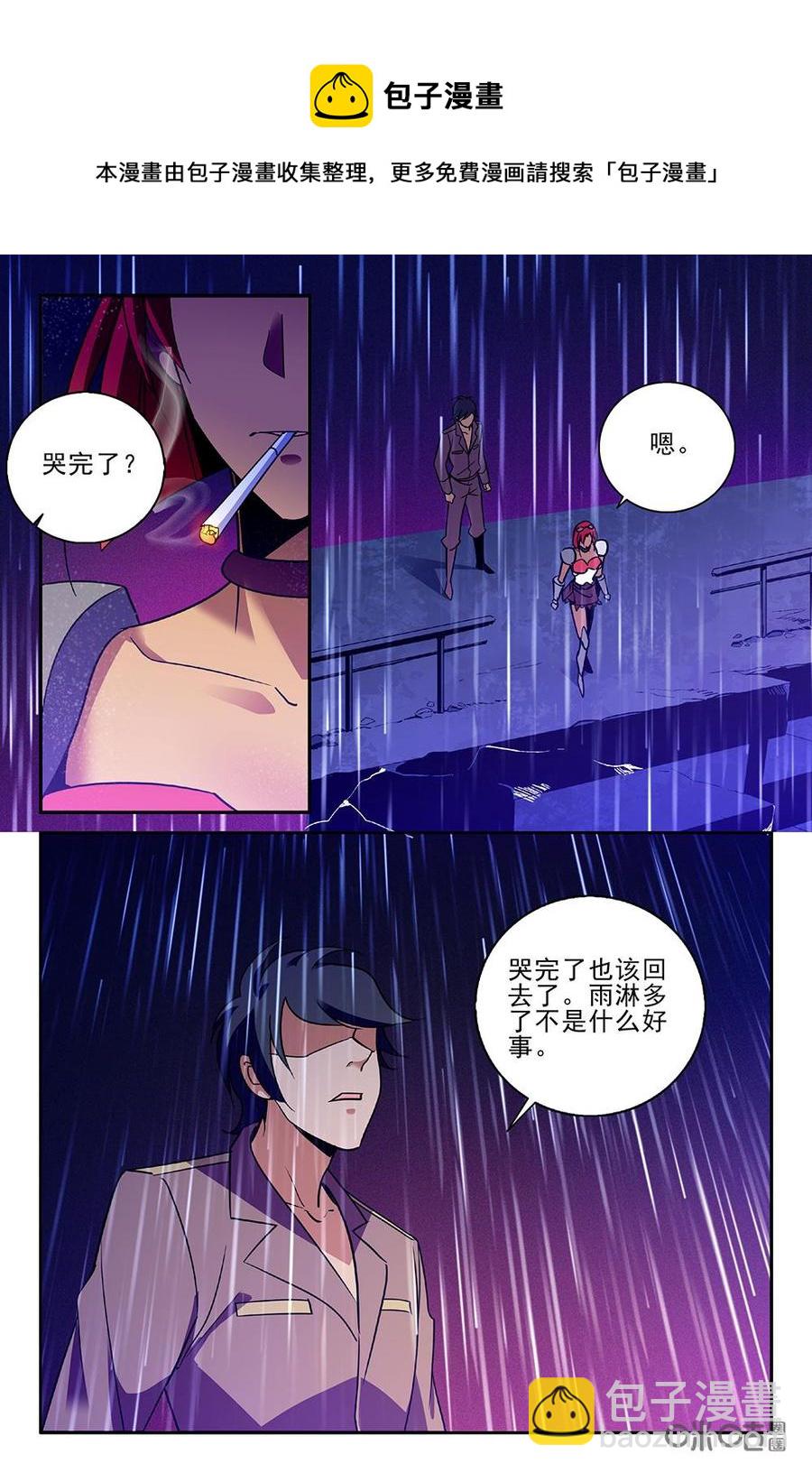 《狩魔手记》第96下话 第6页