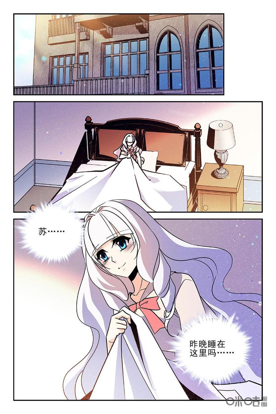 《狩魔手记》第97上话 第2页