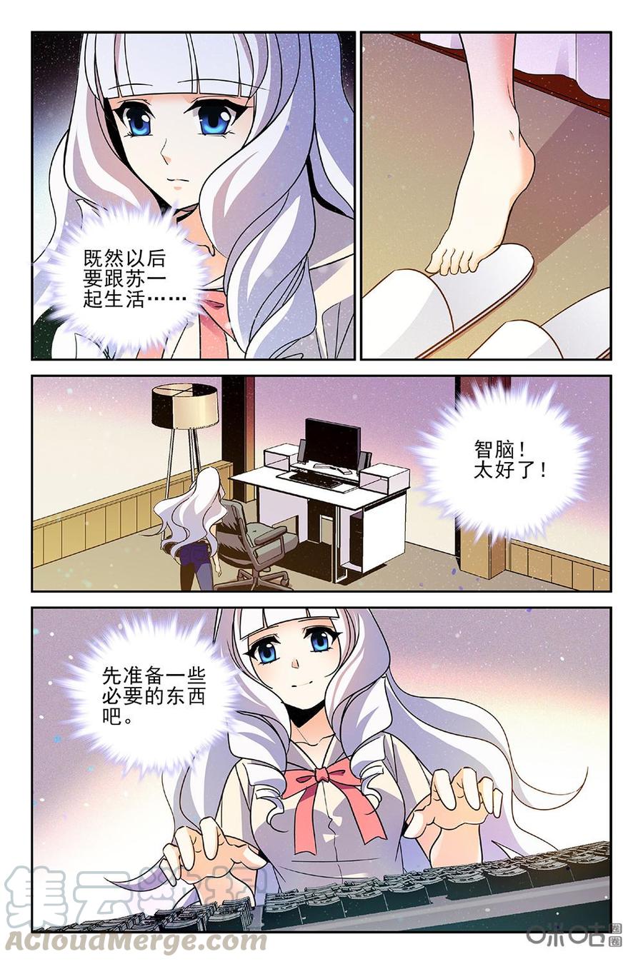 《狩魔手记》第97上话 第3页