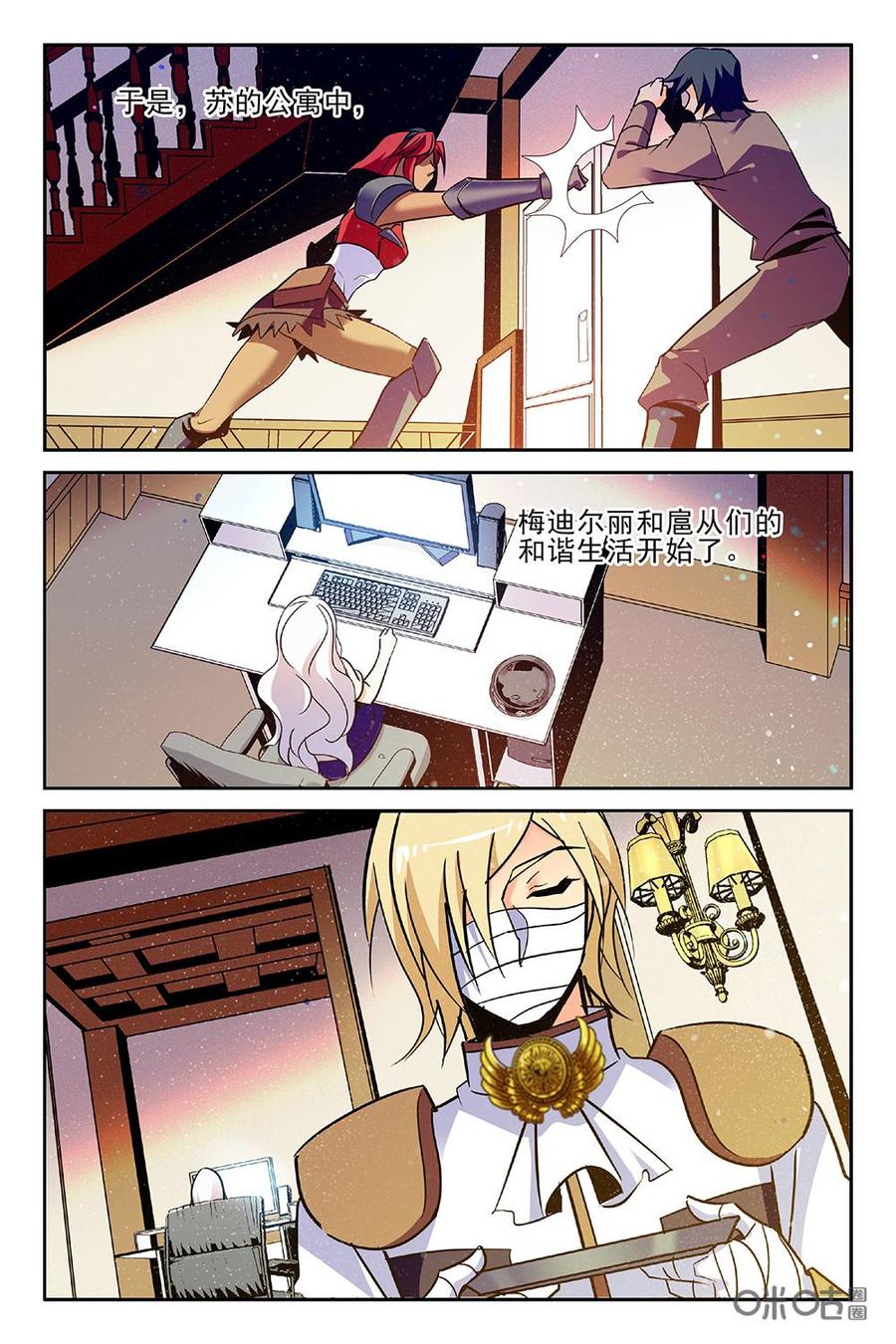 《狩魔手记》第97上话 第4页