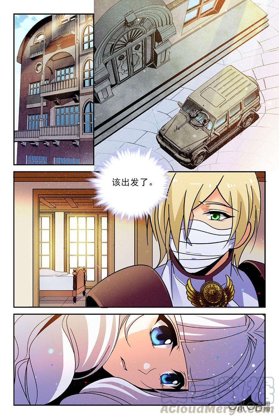 《狩魔手记》第97上话 第5页
