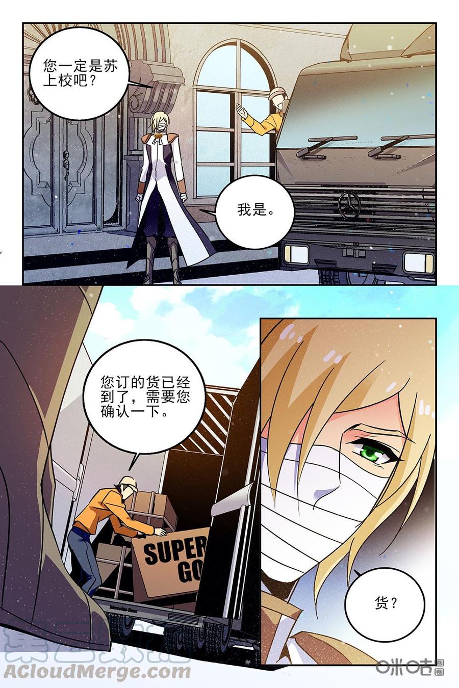 《狩魔手记》第97上话 第7页