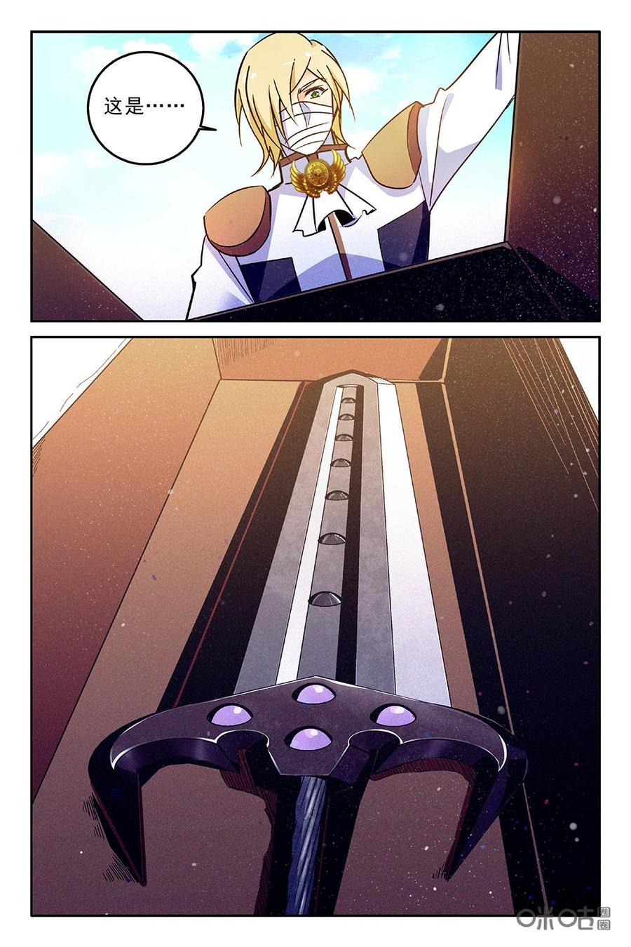 《狩魔手记》第97上话 第8页