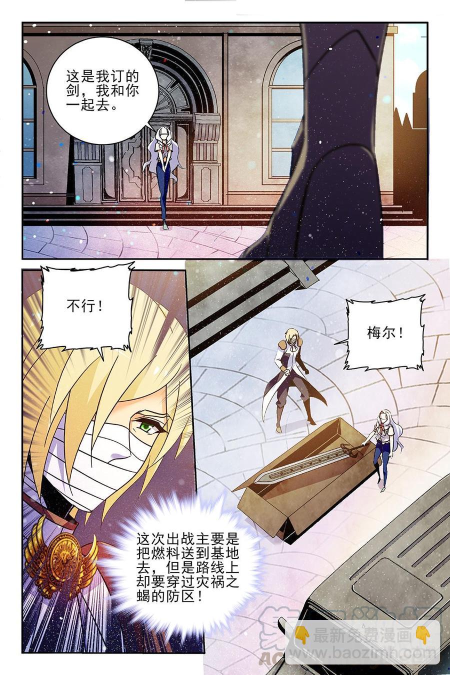 《狩魔手记》第97上话 第9页