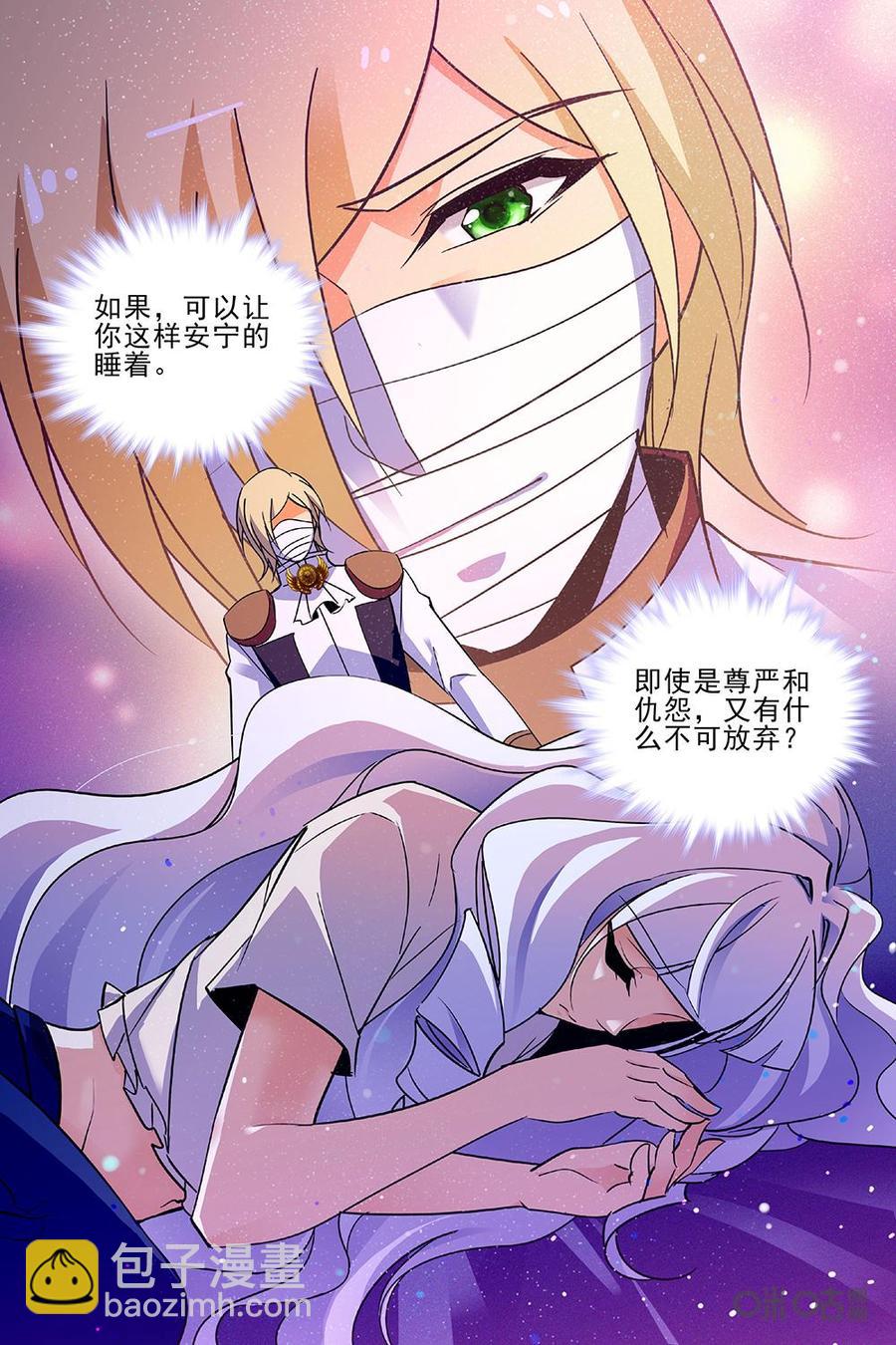 《狩魔手记》第96上话 第10页