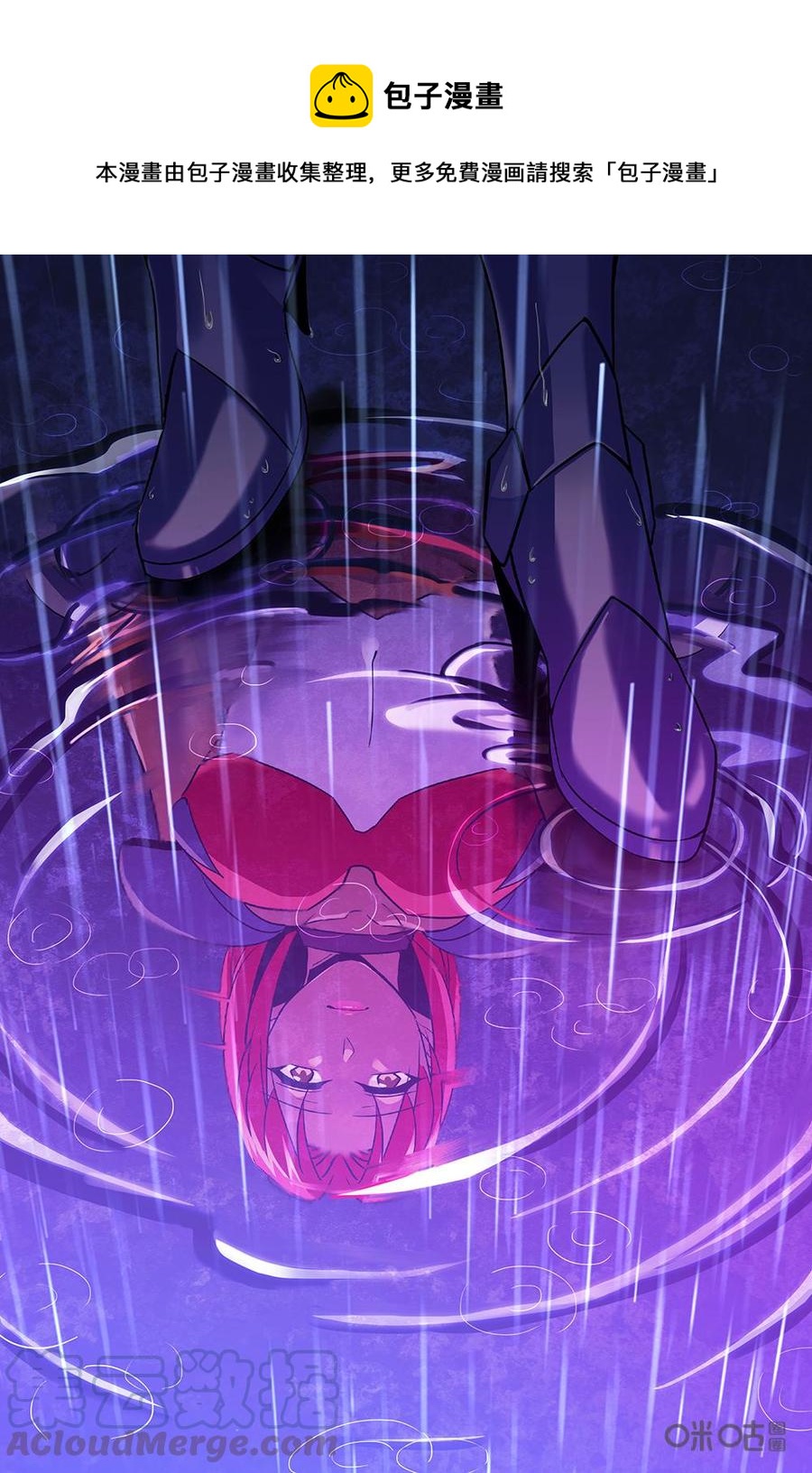 《狩魔手记》第96上话 第1页
