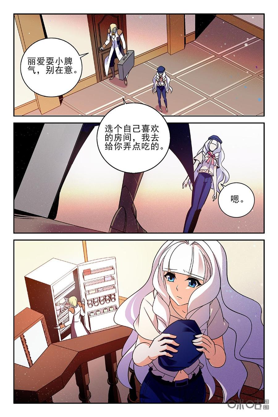 《狩魔手记》第96上话 第2页