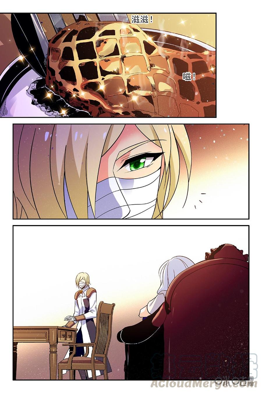 《狩魔手记》第96上话 第3页