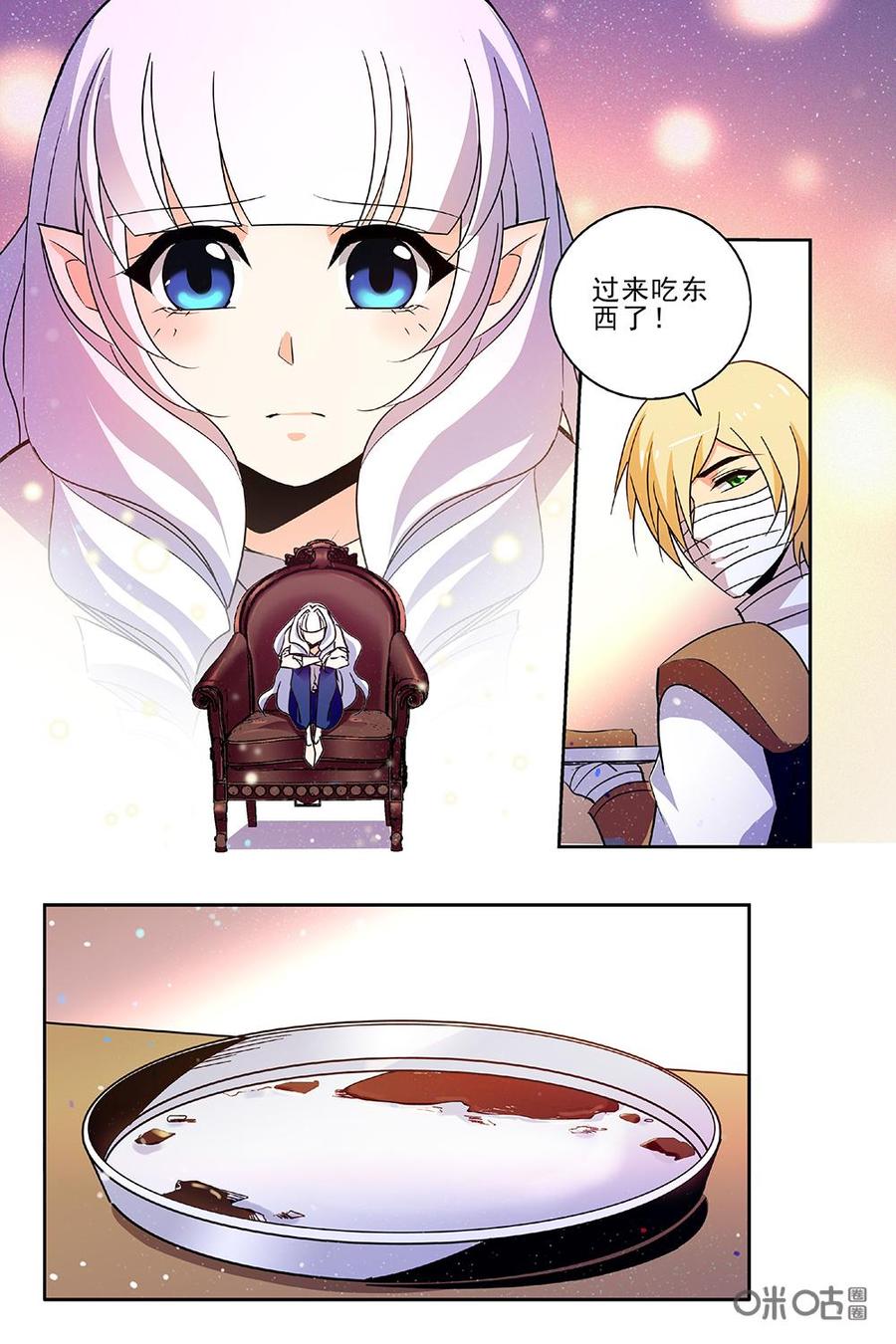 《狩魔手记》第96上话 第4页