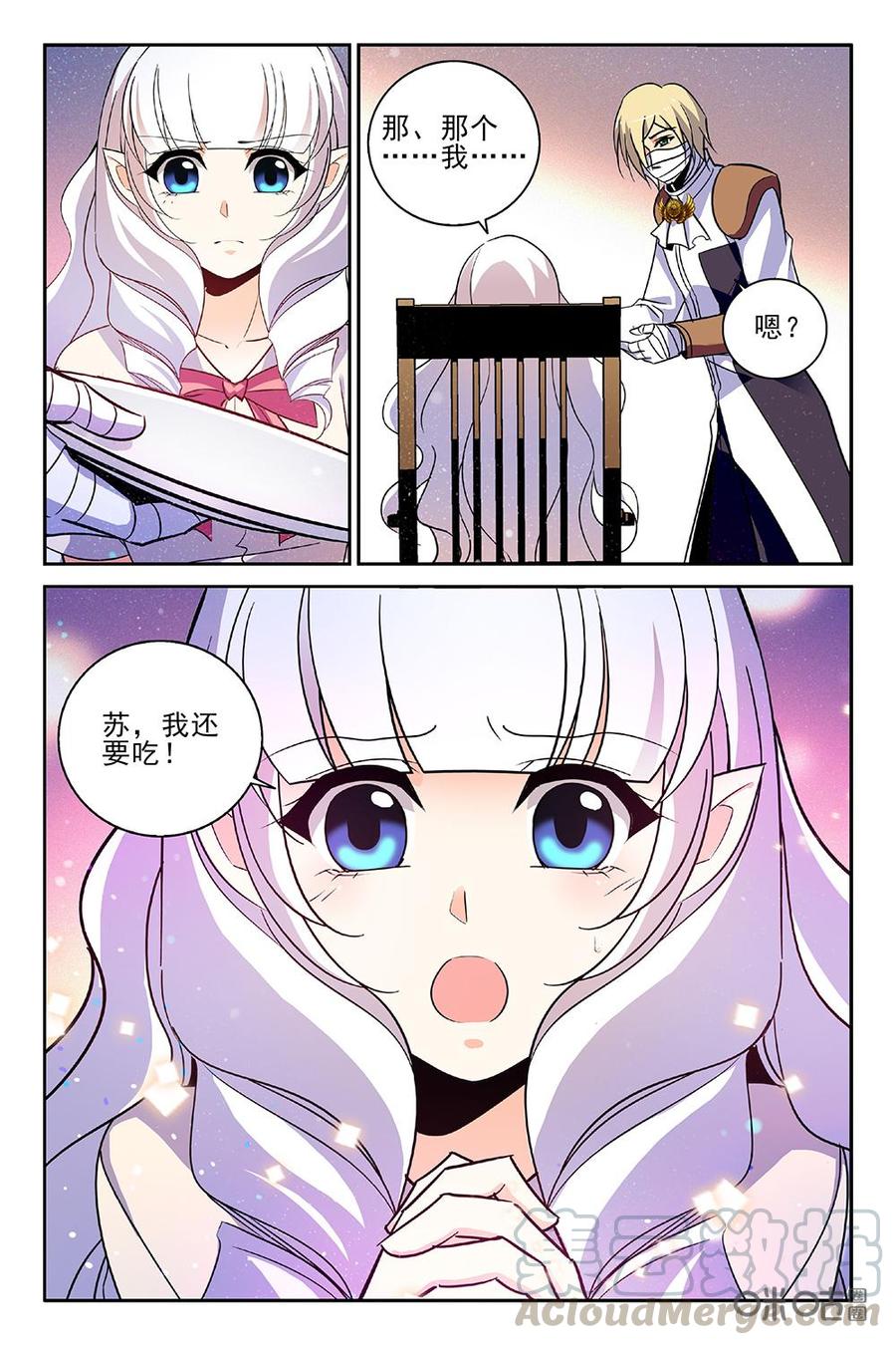 《狩魔手记》第96上话 第5页