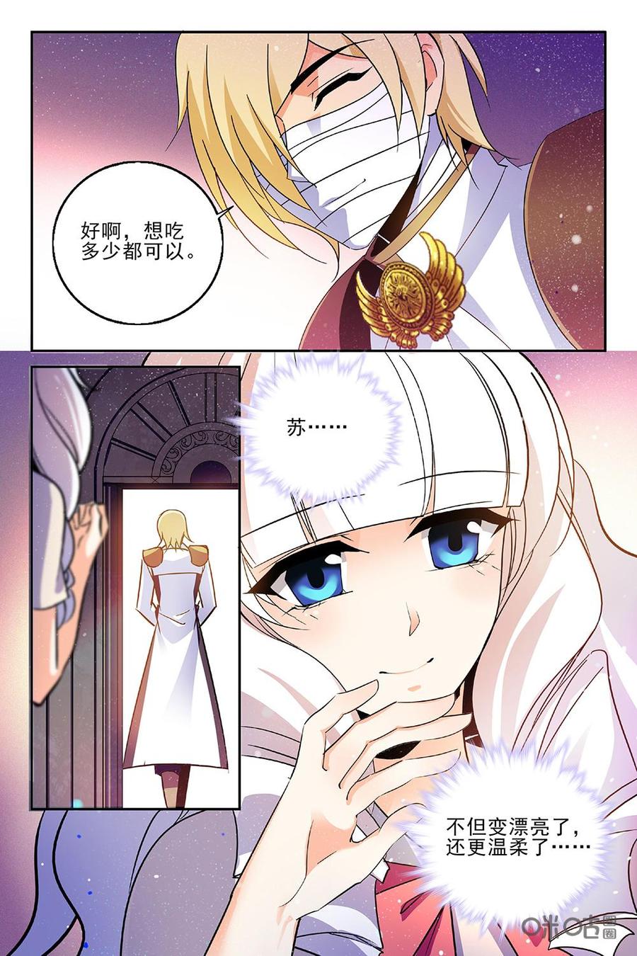 《狩魔手记》第96上话 第6页