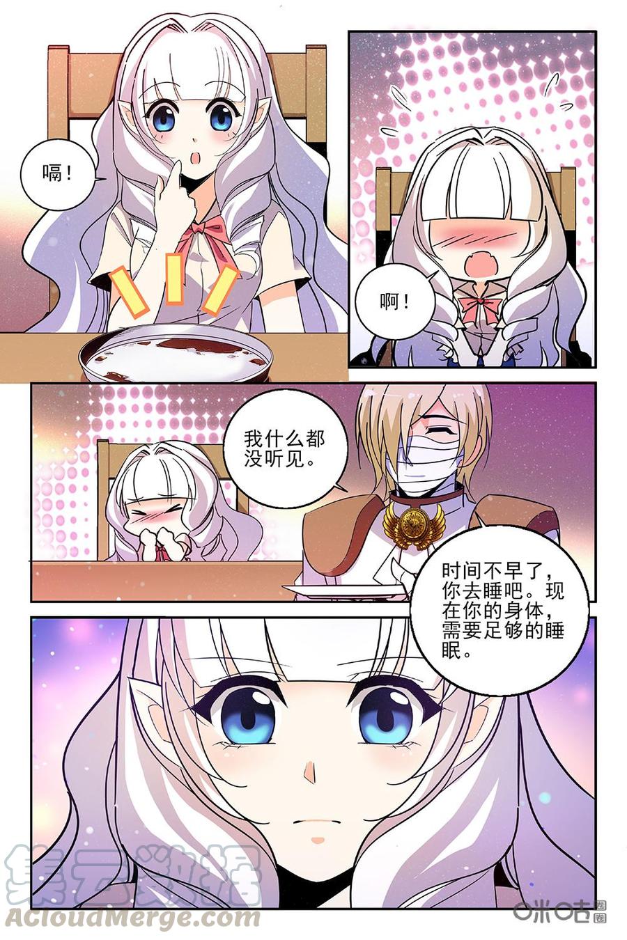 《狩魔手记》第96上话 第7页