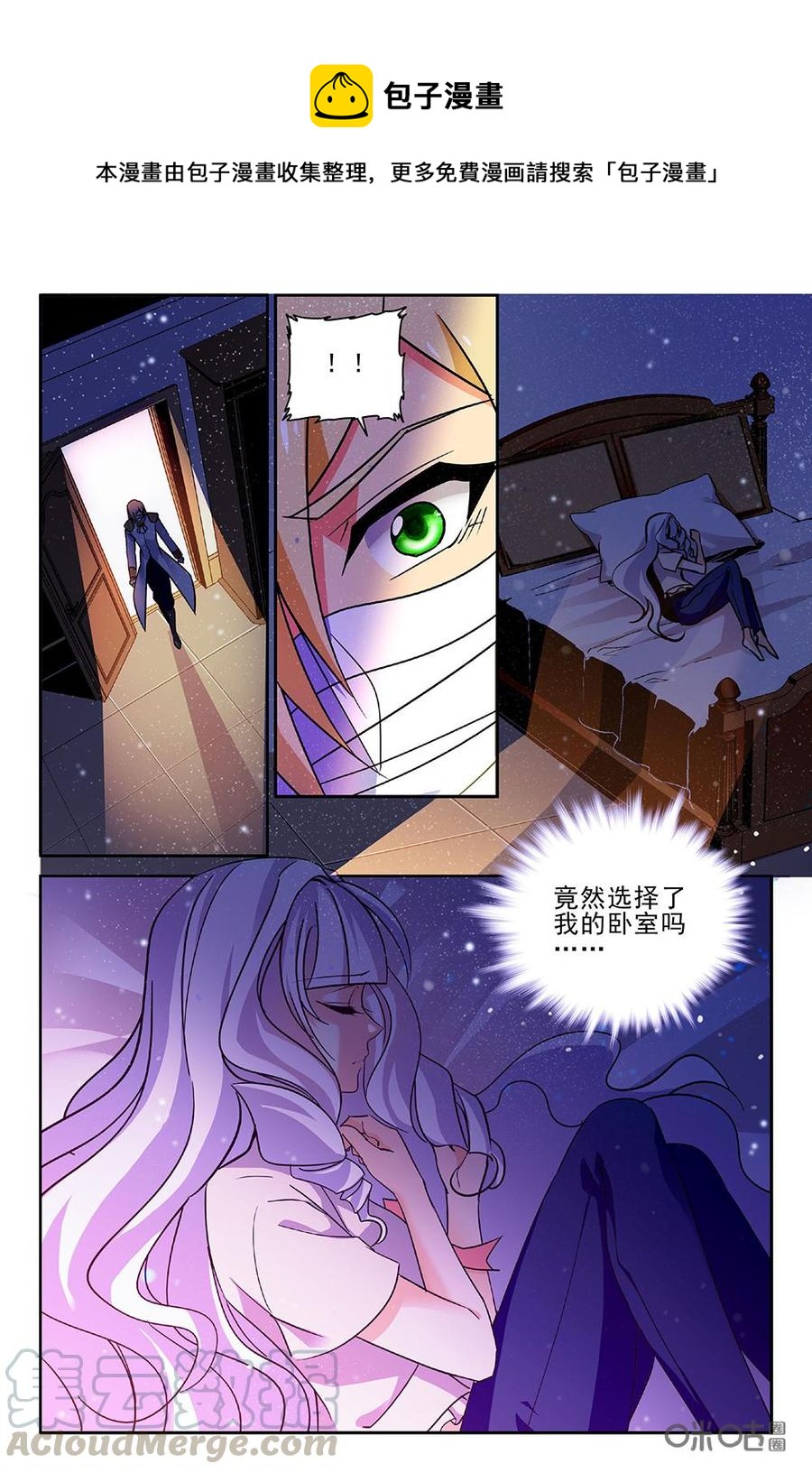 《狩魔手记》第96上话 第9页