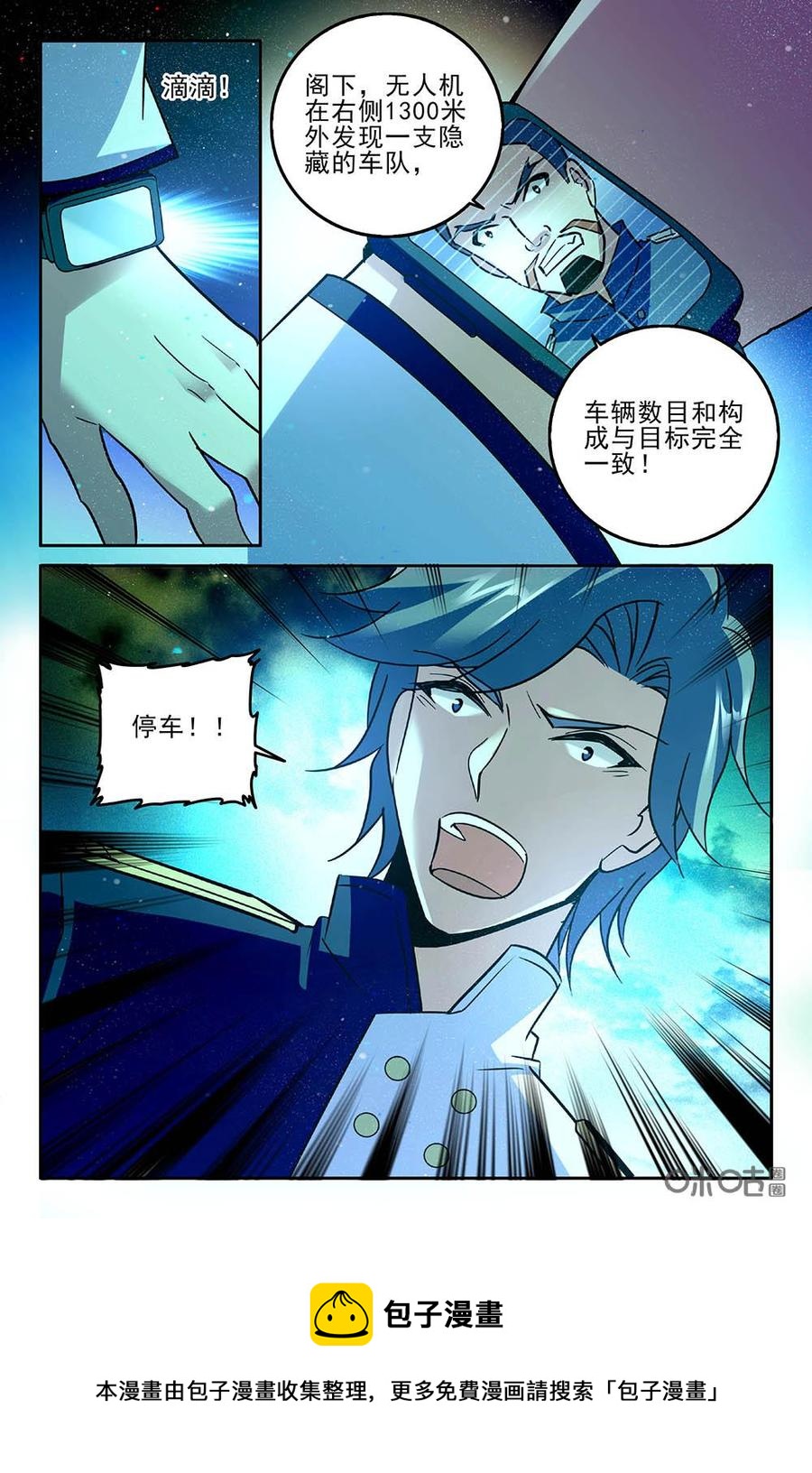 《狩魔手记》第98上话 第10页