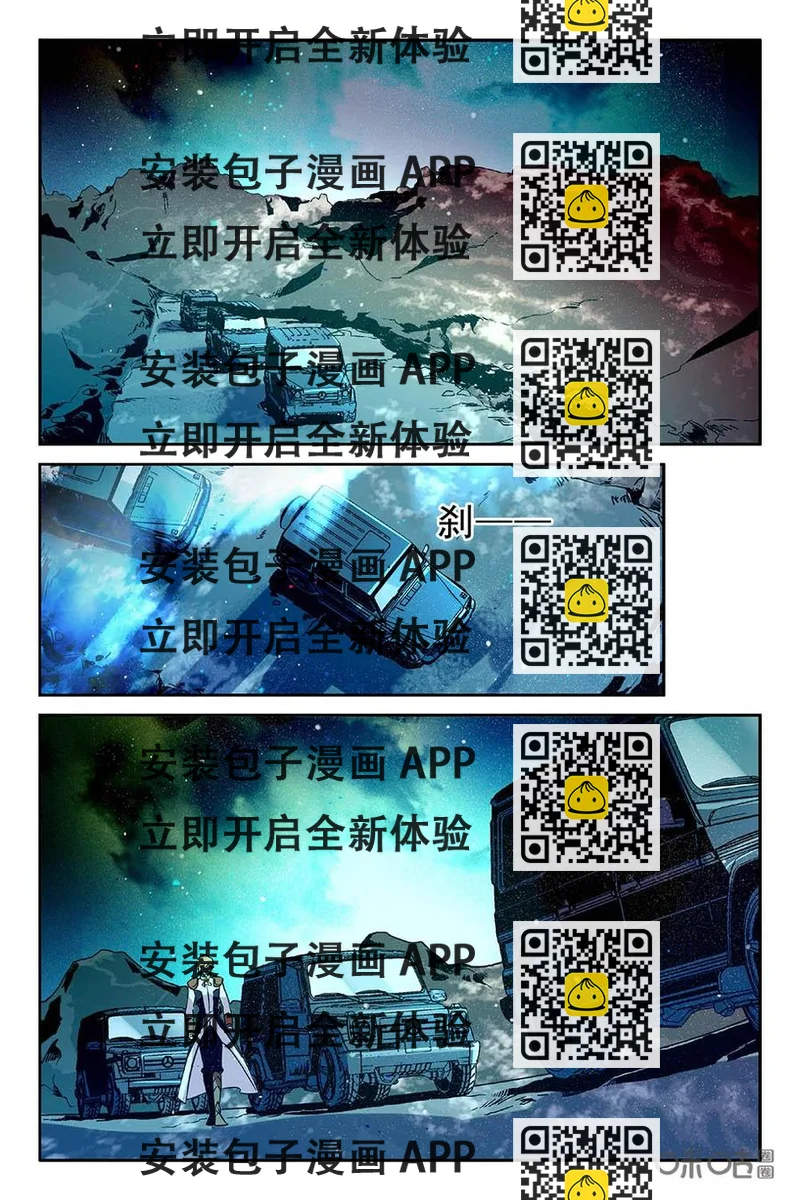 《狩魔手记》第98上话 第2页
