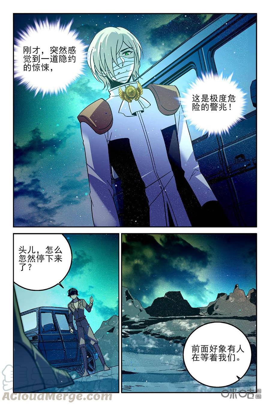《狩魔手记》第98上话 第3页