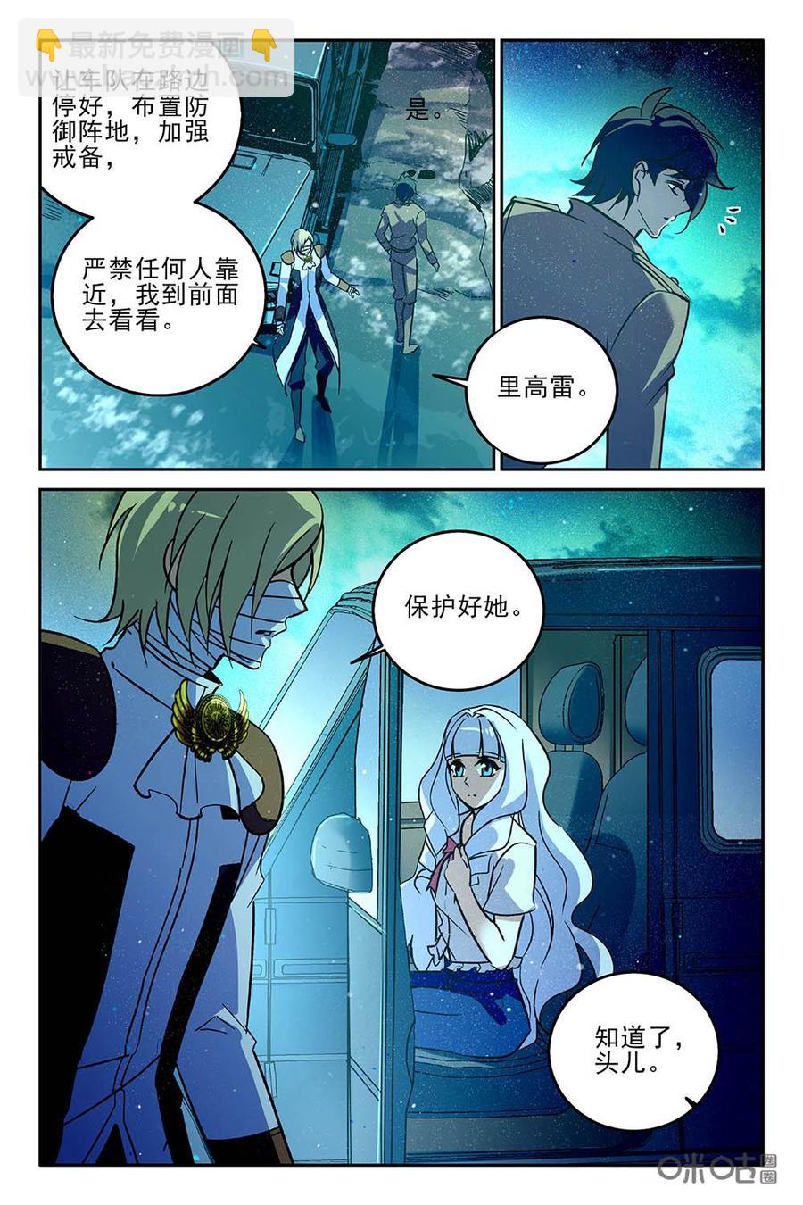《狩魔手记》第98上话 第4页