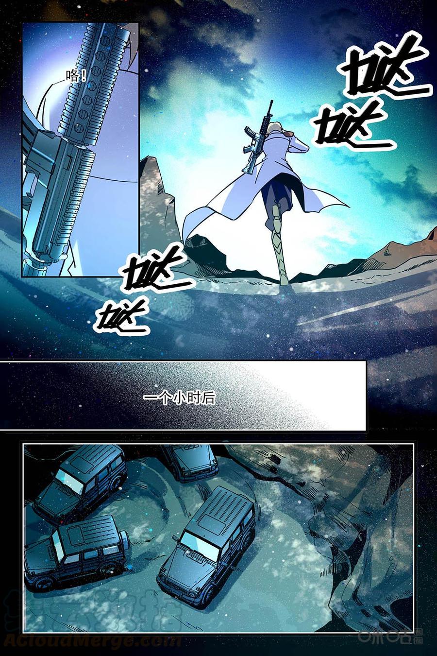 《狩魔手记》第98上话 第5页
