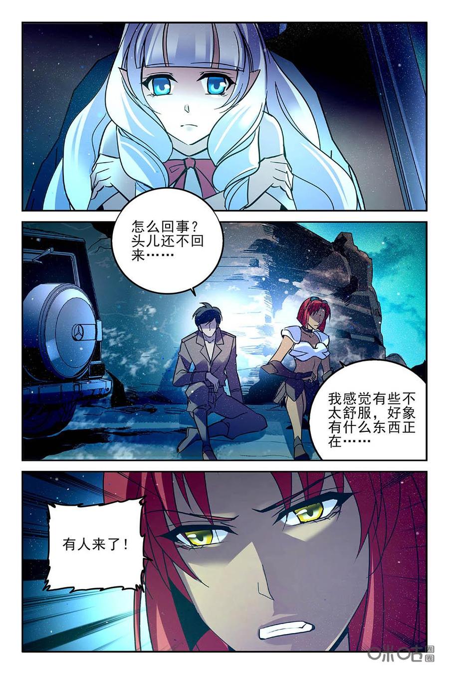 《狩魔手记》第98上话 第6页