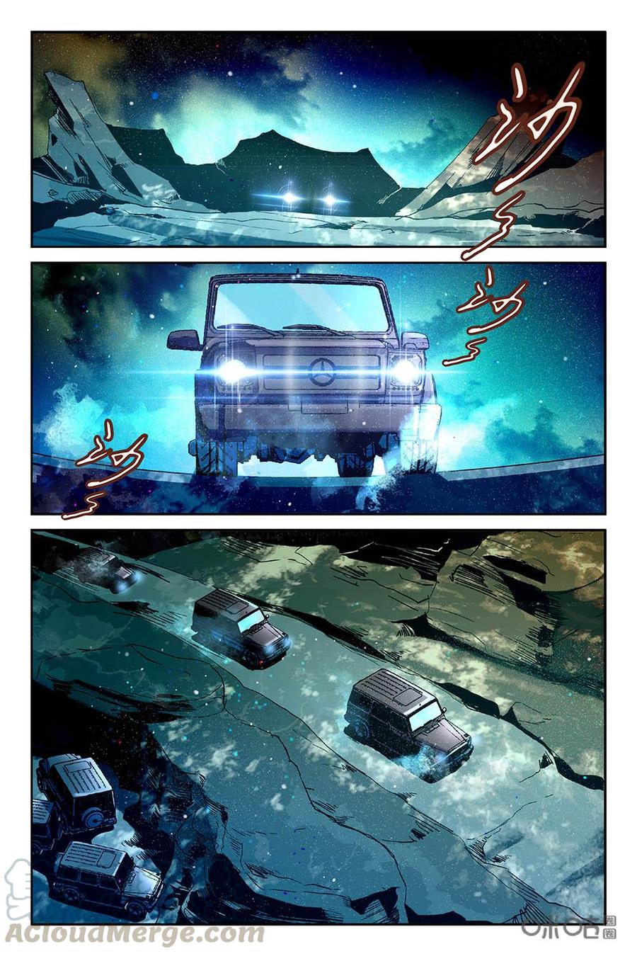 《狩魔手记》第98上话 第7页