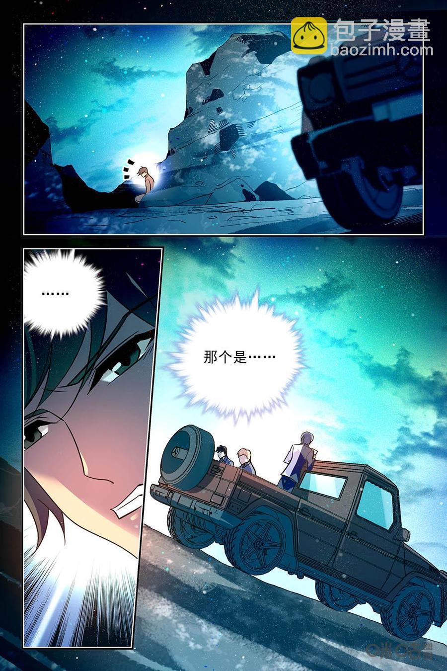 《狩魔手记》第98上话 第8页