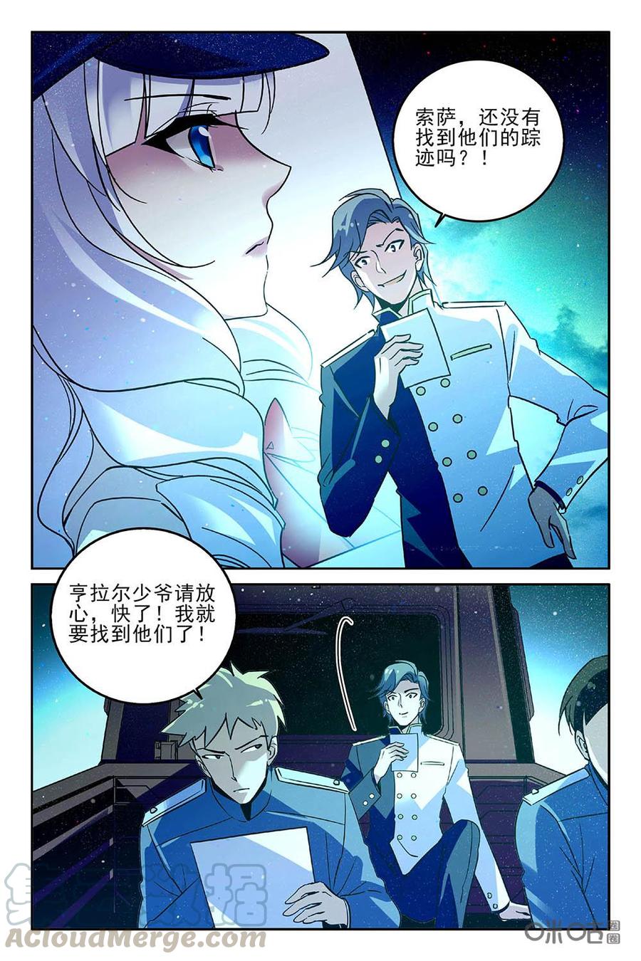 《狩魔手记》第98上话 第9页