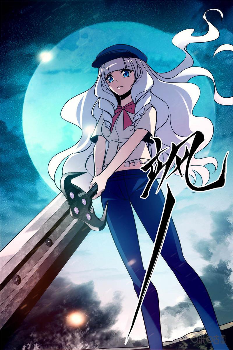 《狩魔手记》第99上话 第10页