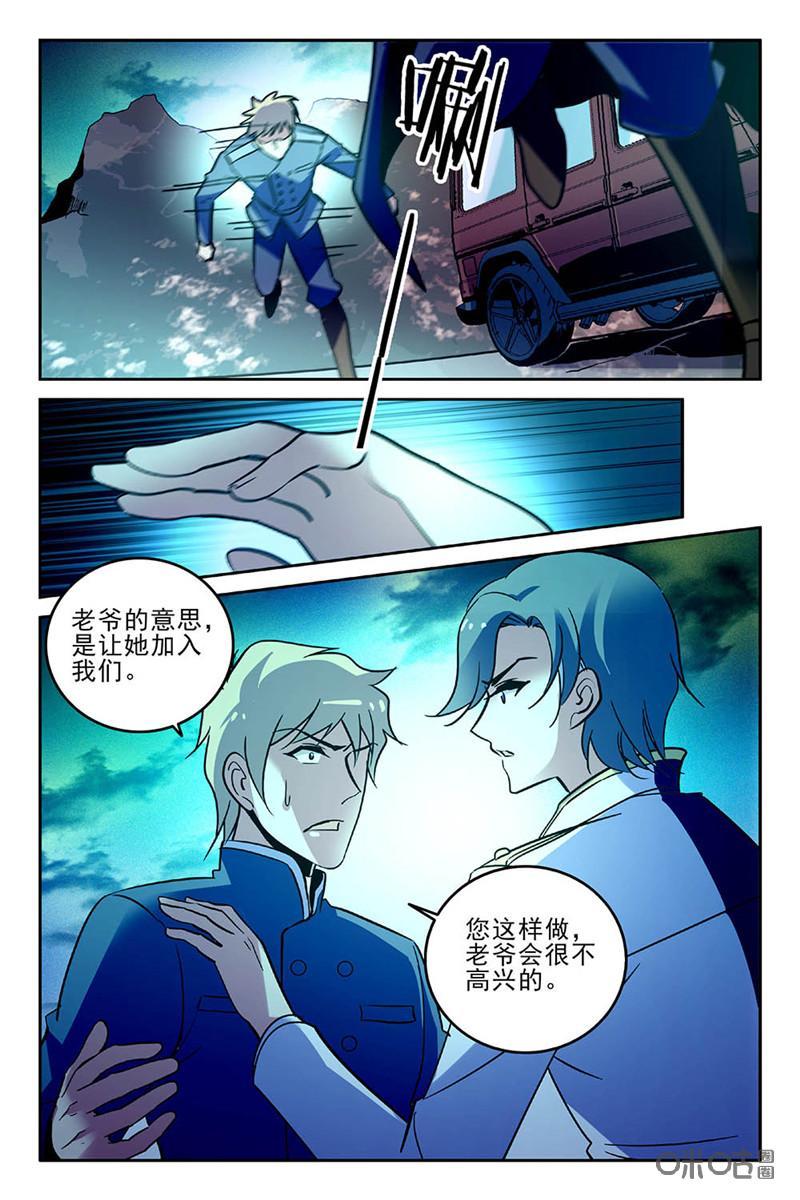 《狩魔手记》第99上话 第2页