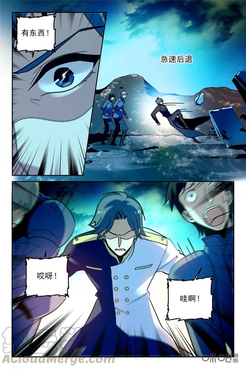《狩魔手记》第99上话 第5页