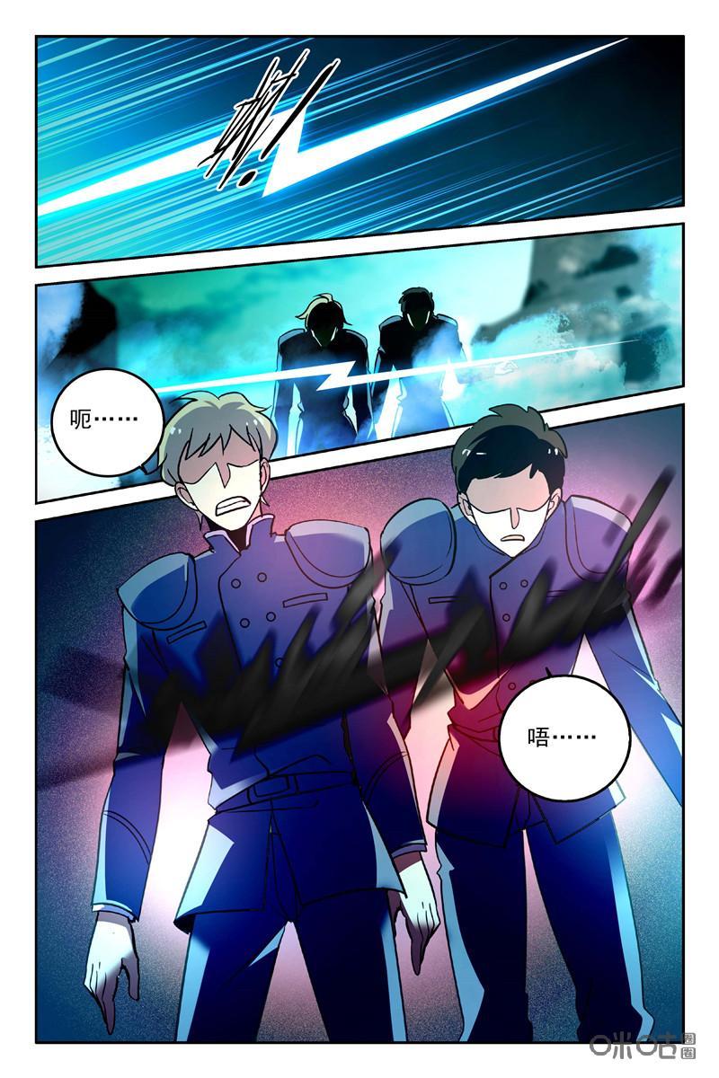 《狩魔手记》第99上话 第6页