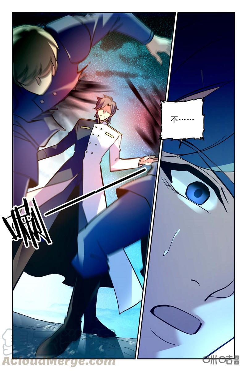 《狩魔手记》第99上话 第7页