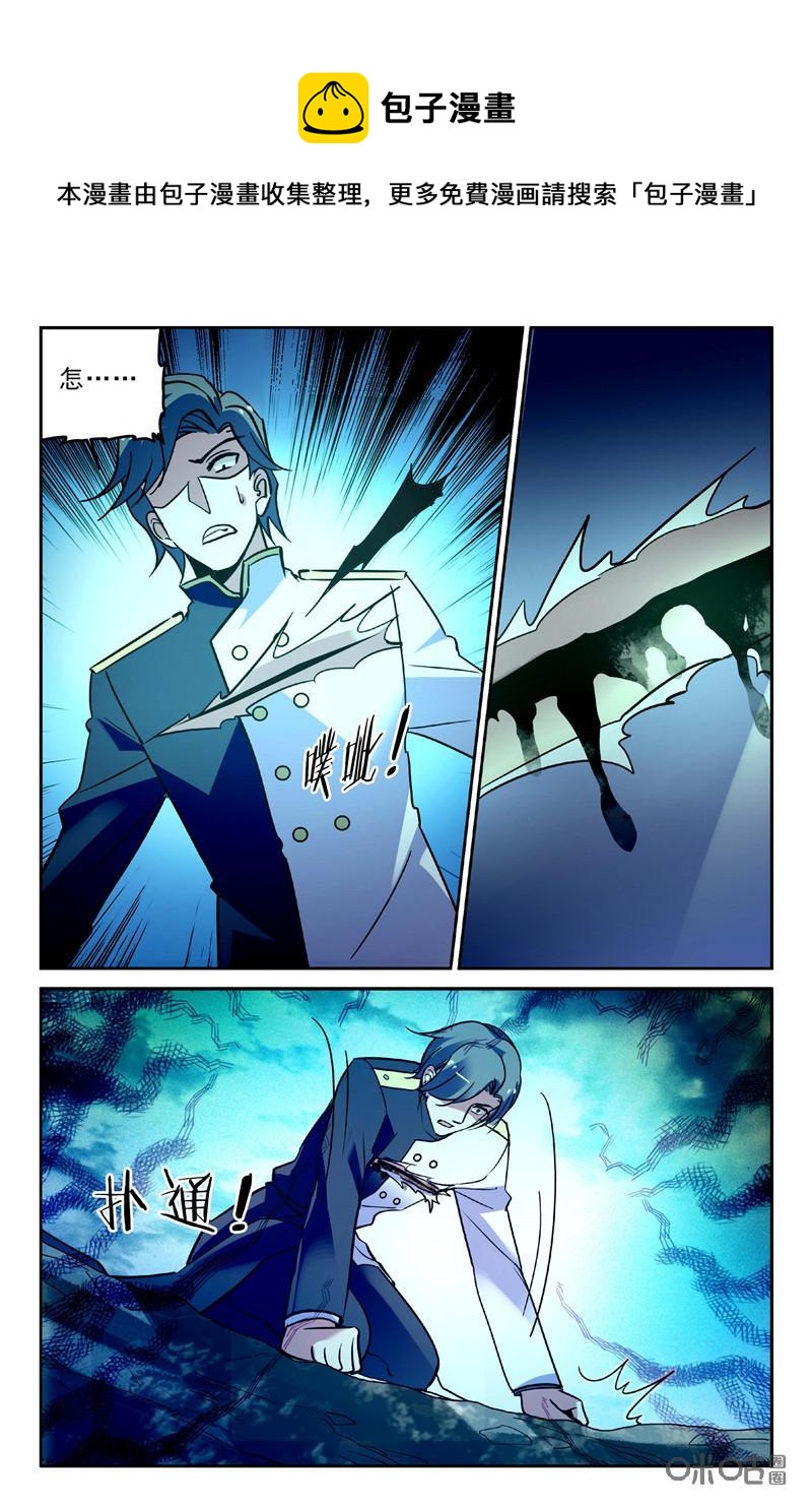 《狩魔手记》第99上话 第8页