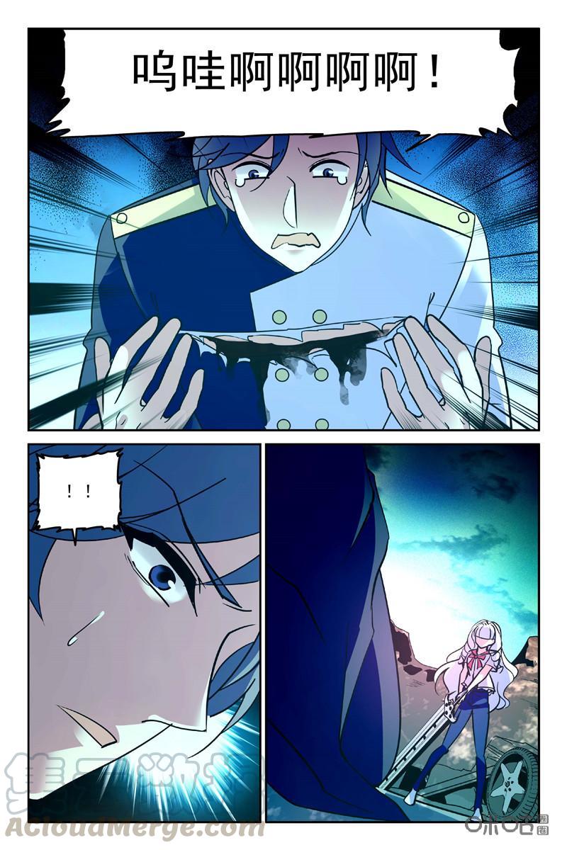 《狩魔手记》第99上话 第9页