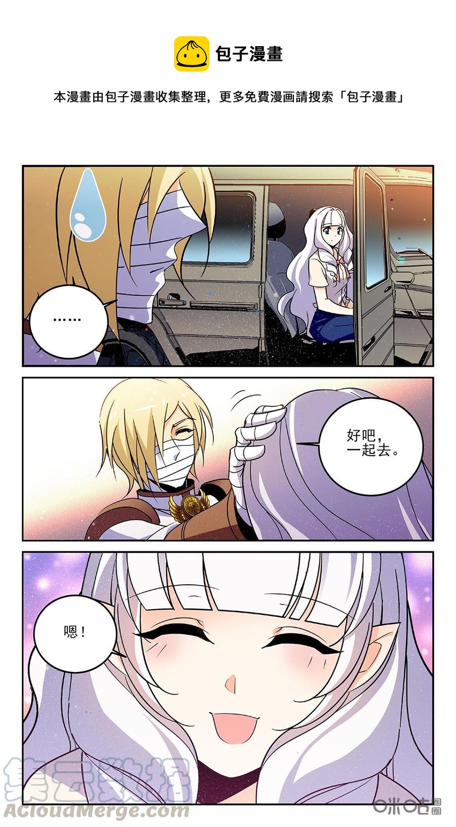 《狩魔手记》第97下话 第1页