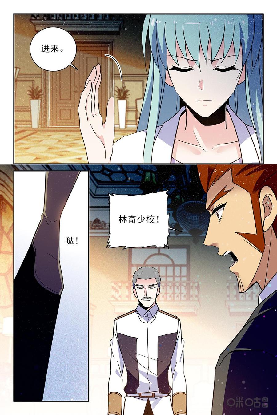 《狩魔手记》第97下话 第6页