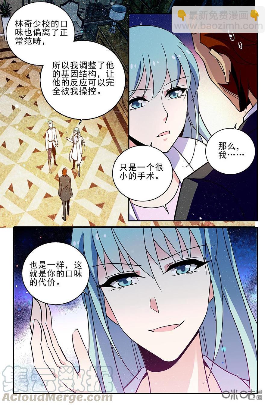 《狩魔手记》第97下话 第7页