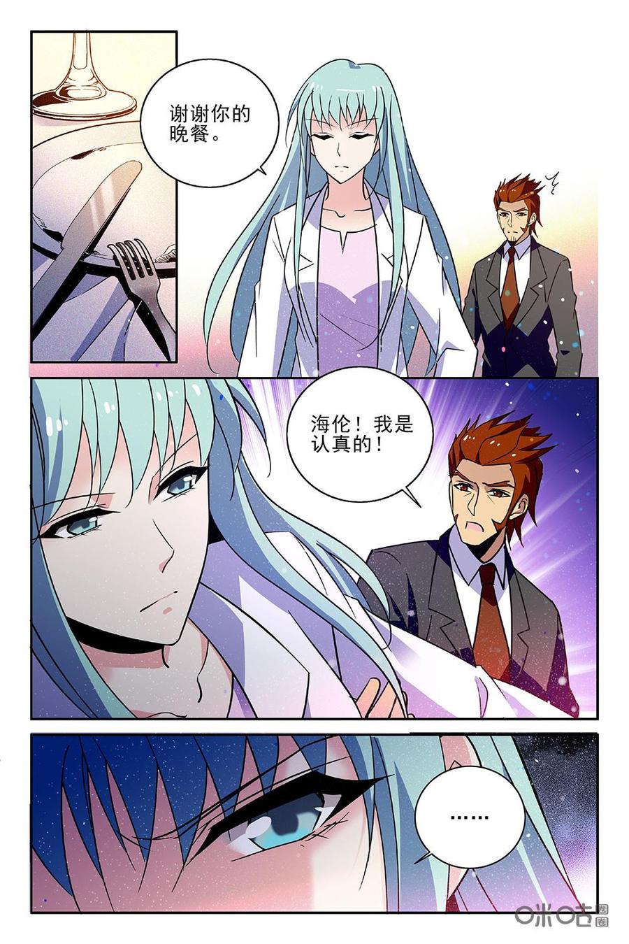 《狩魔手记》第97下话 第8页