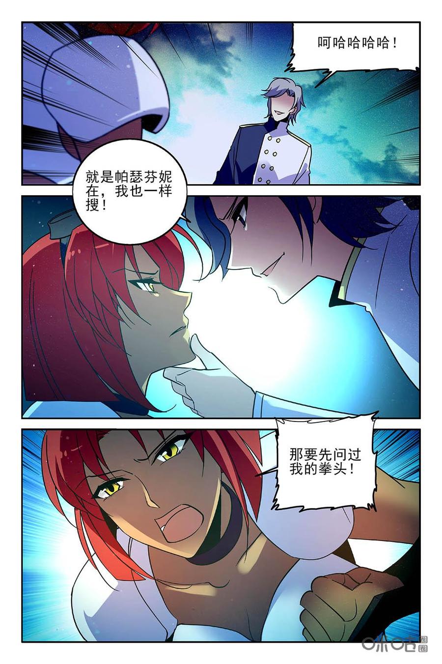 《狩魔手记》第98下话 第10页
