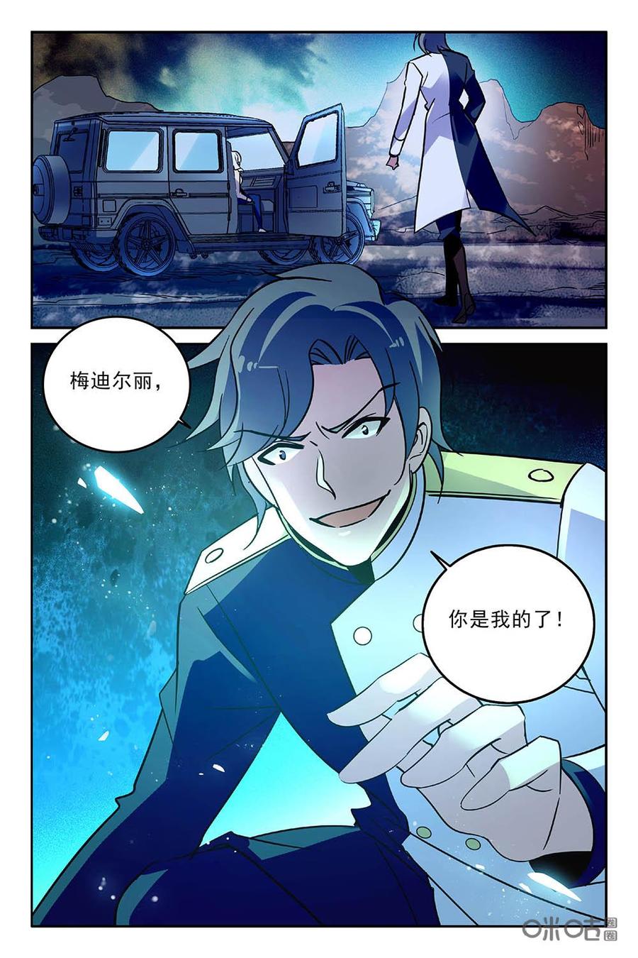 《狩魔手记》第98下话 第12页