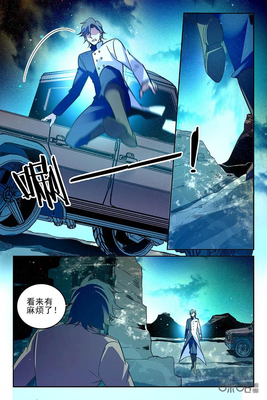 《狩魔手记》第98下话 第2页