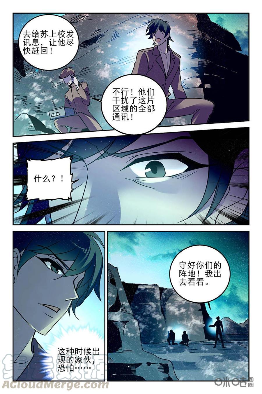 《狩魔手记》第98下话 第3页
