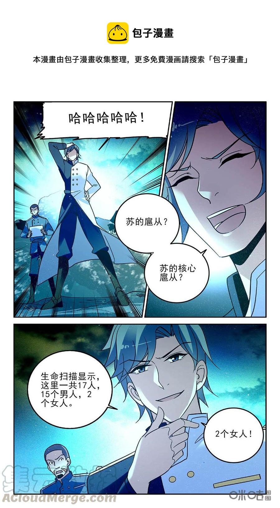 《狩魔手记》第98下话 第5页