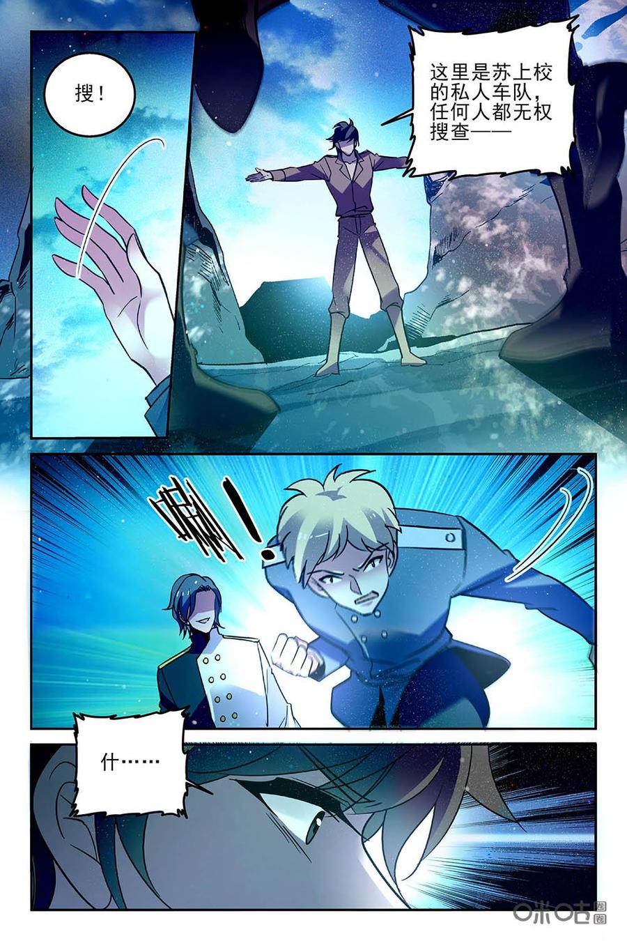 《狩魔手记》第98下话 第6页