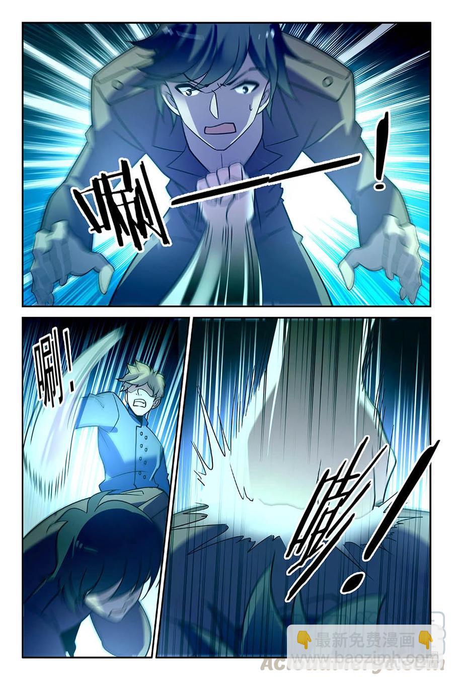《狩魔手记》第98下话 第7页