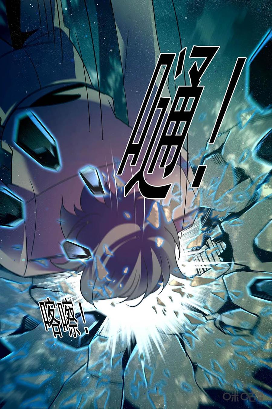 《狩魔手记》第98下话 第8页