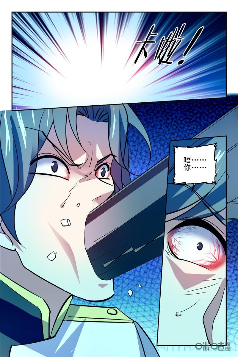 《狩魔手记》第100下话 第10页