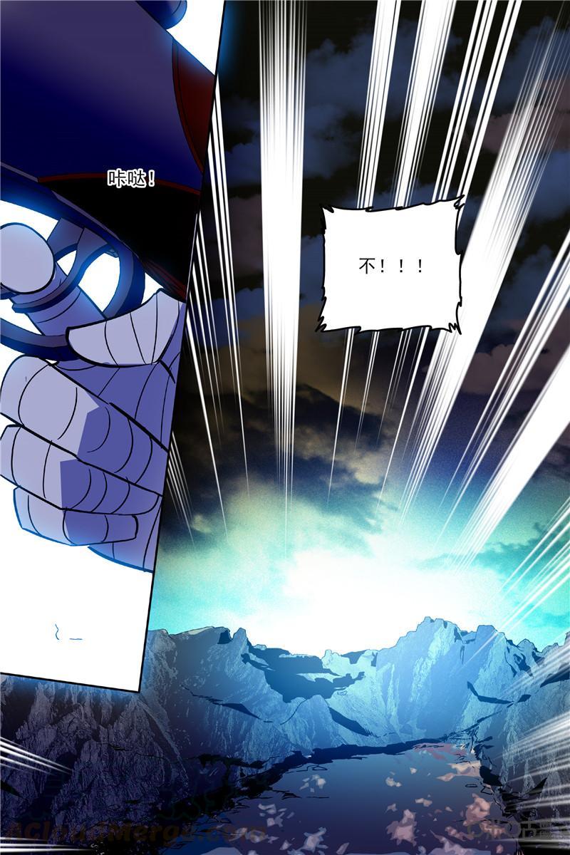 《狩魔手记》第100下话 第11页