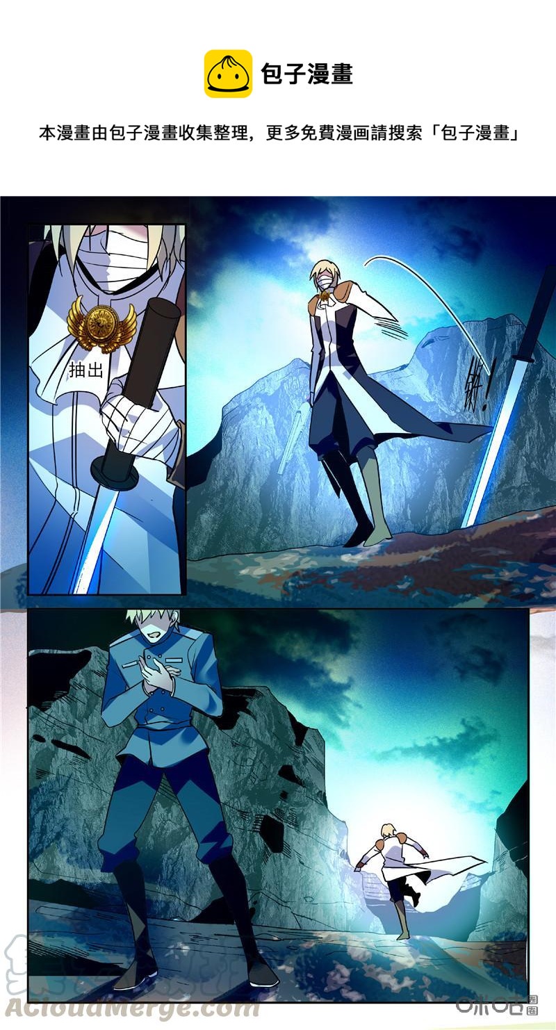 《狩魔手记》第100下话 第1页