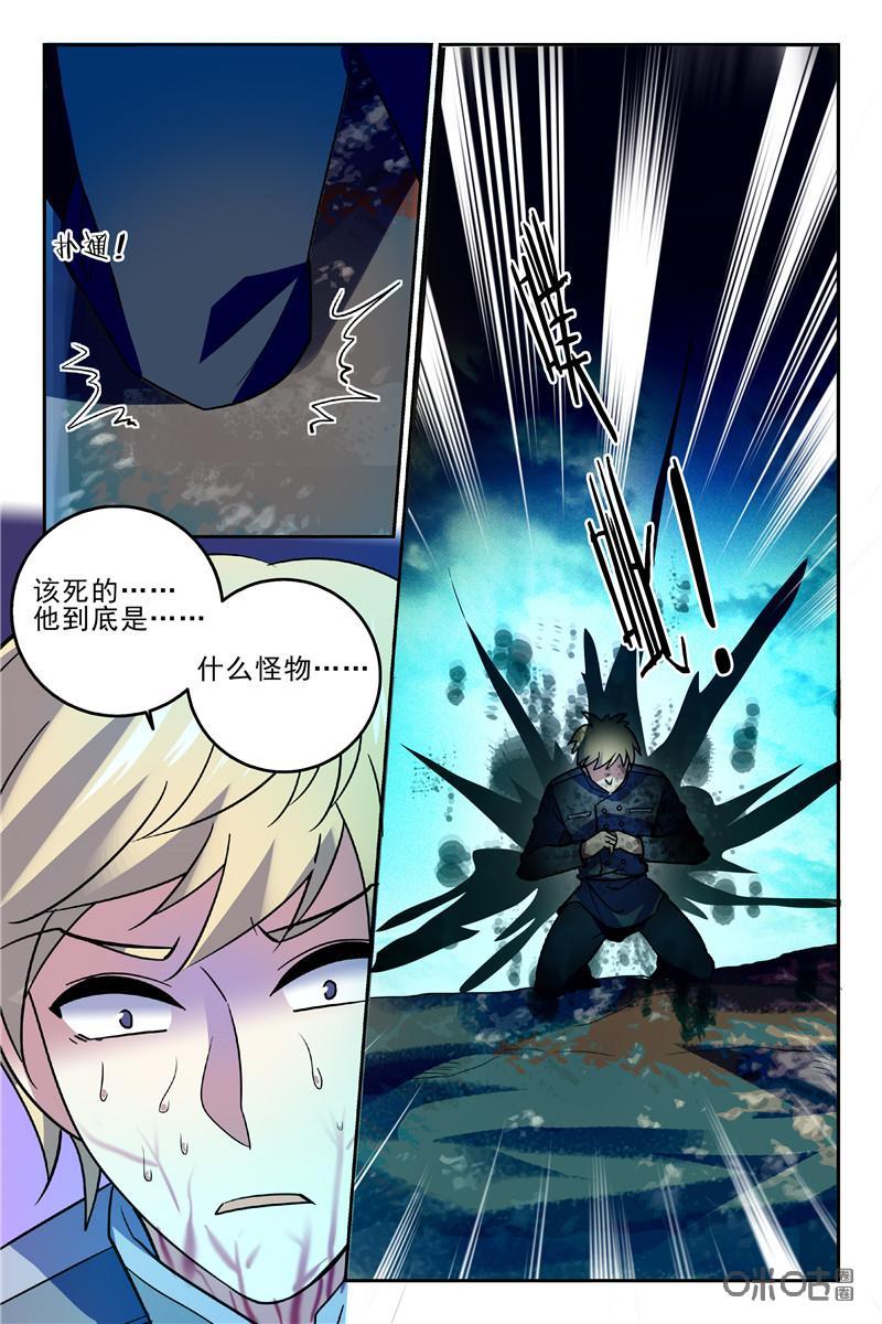 《狩魔手记》第100下话 第2页