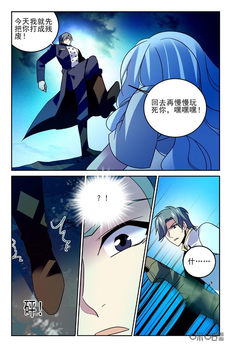 《狩魔手记》第100下话 第4页